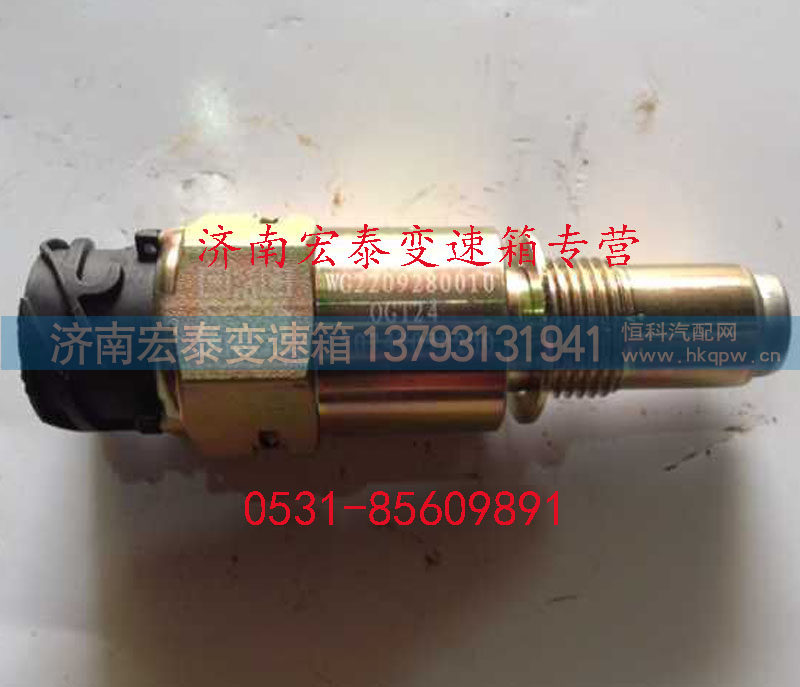 WG2210100035 里程表传感器（重汽）