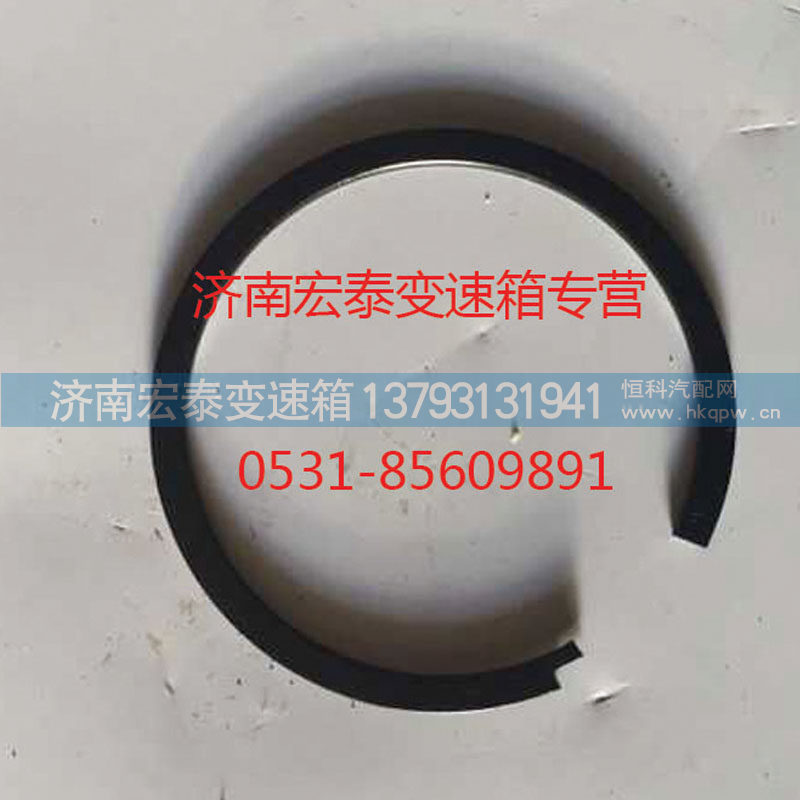 AZ2229020038,止动环,济南宏泰变速箱专营店