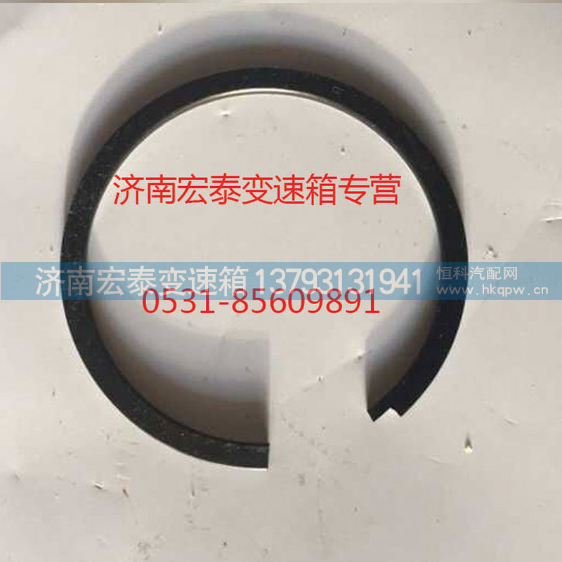 AZ2229020038,止动环,济南宏泰变速箱专营店