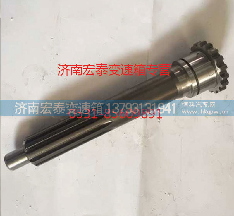 AZ2210020401,一轴,济南宏泰变速箱专营店