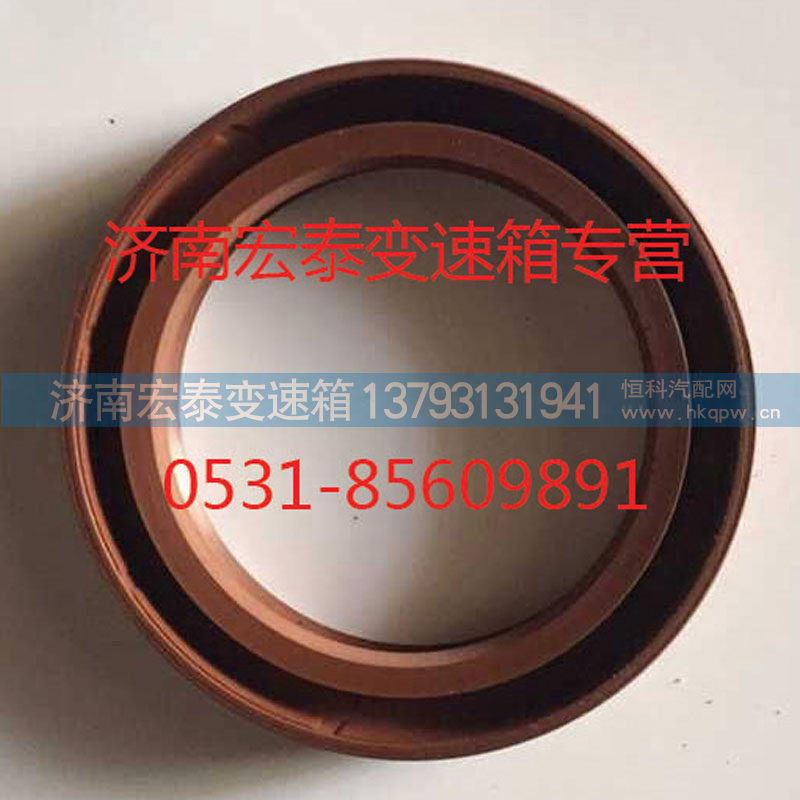 AZ9003070055,一轴油封,济南宏泰变速箱专营店