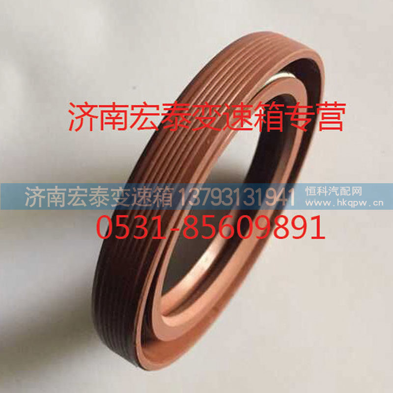 AZ9003070055,一轴油封,济南宏泰变速箱专营店