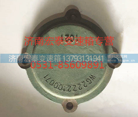 WG2222100071 重汽副轴后轴承盖