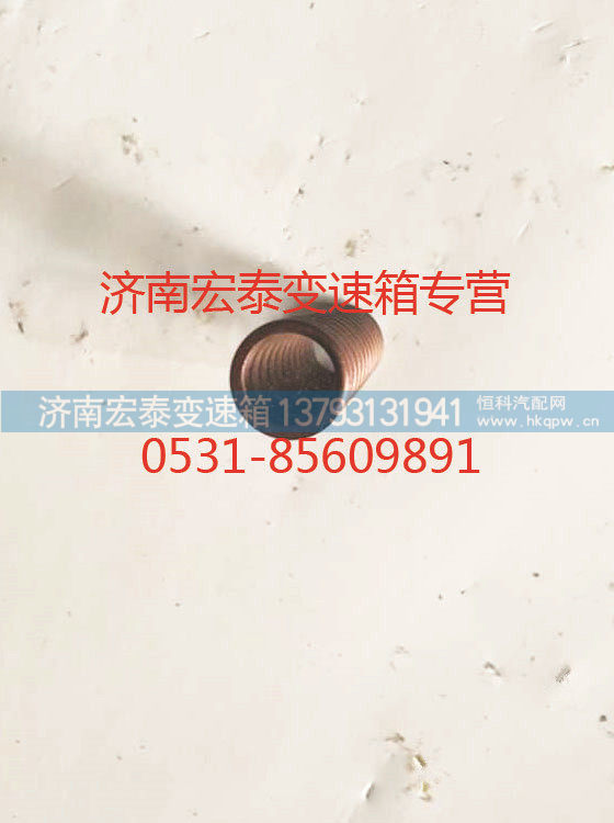 AZ2229210019,范围档锁弹簧,济南宏泰变速箱专营店