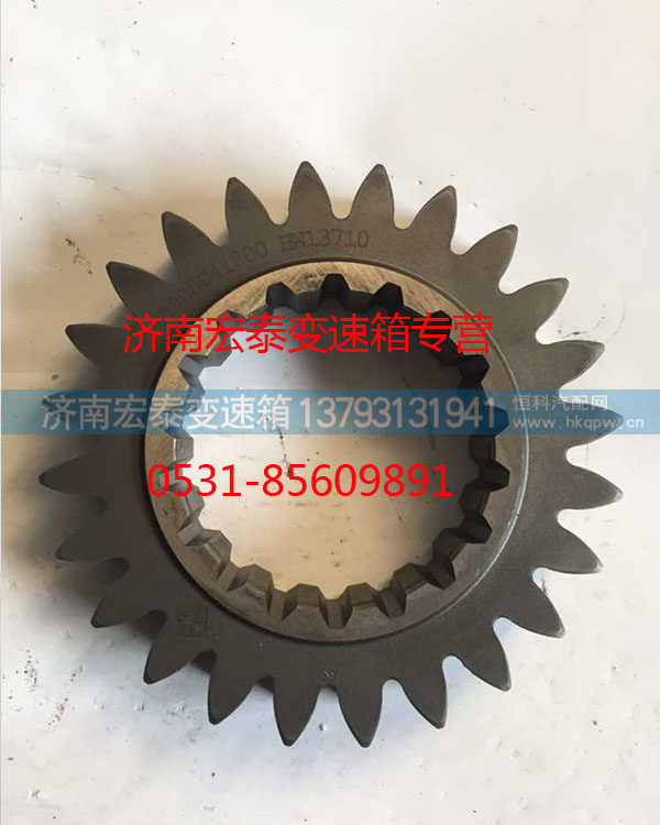 WG2210020335输入齿轮 一轴齿轮HW13710
