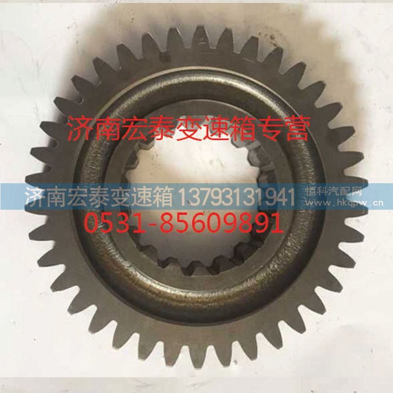 AZ2210040718 主轴二档齿轮 DC13710