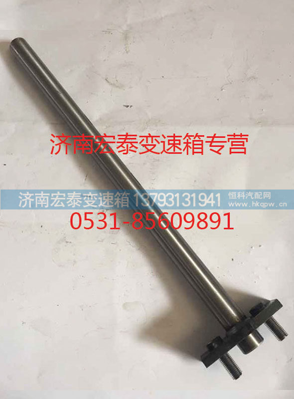 AZ2203260211,分离拨叉轴,济南宏泰变速箱专营店
