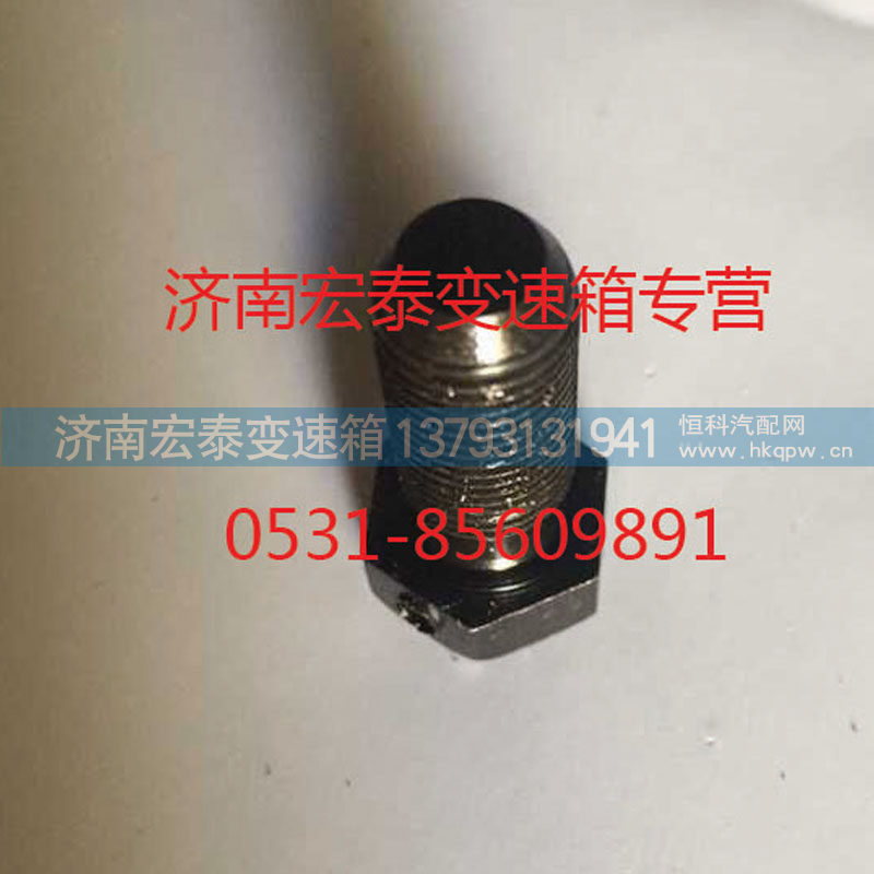 AZ2229260105,止动螺丝,济南宏泰变速箱专营店