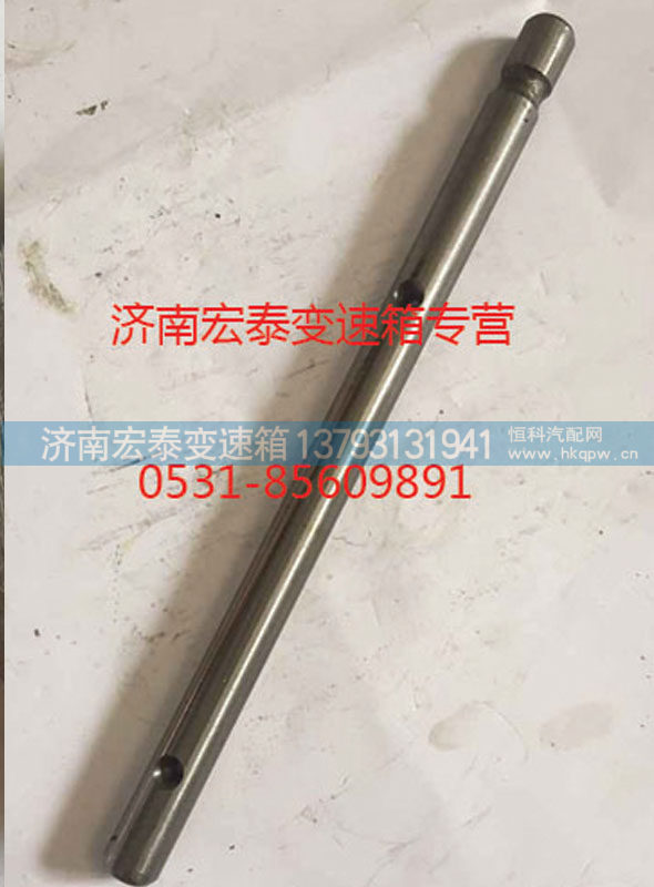 AZ2212220303,分离拨叉轴,济南宏泰变速箱专营店