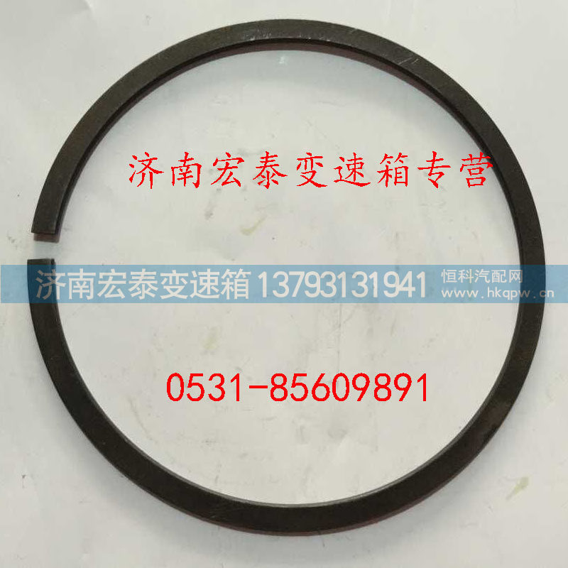 AZ9003990100,止动环,济南宏泰变速箱专营店