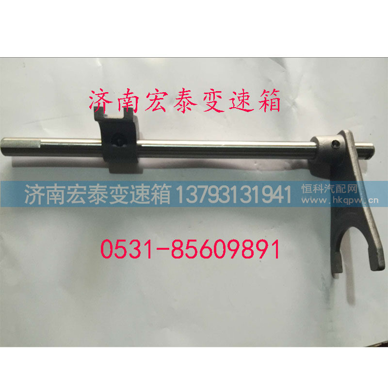 AZ220322000,倒爬档拨叉轴总成,济南宏泰变速箱专营店