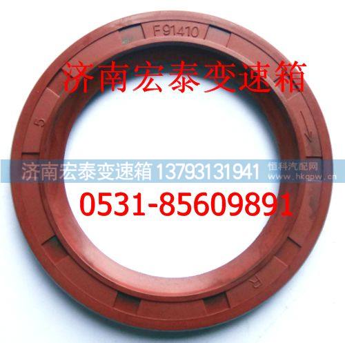 一轴轴承盖油封