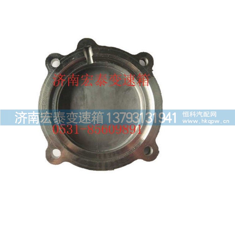 JSD180-1707052,副箱中间轴承盖 12档 加大,济南宏泰变速箱专营店