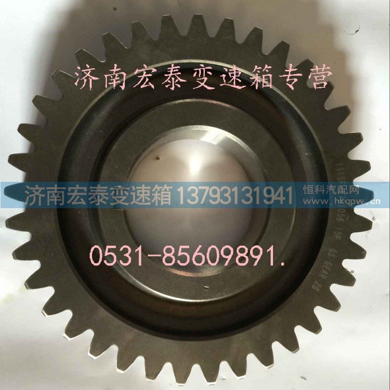 中间轴传动齿轮