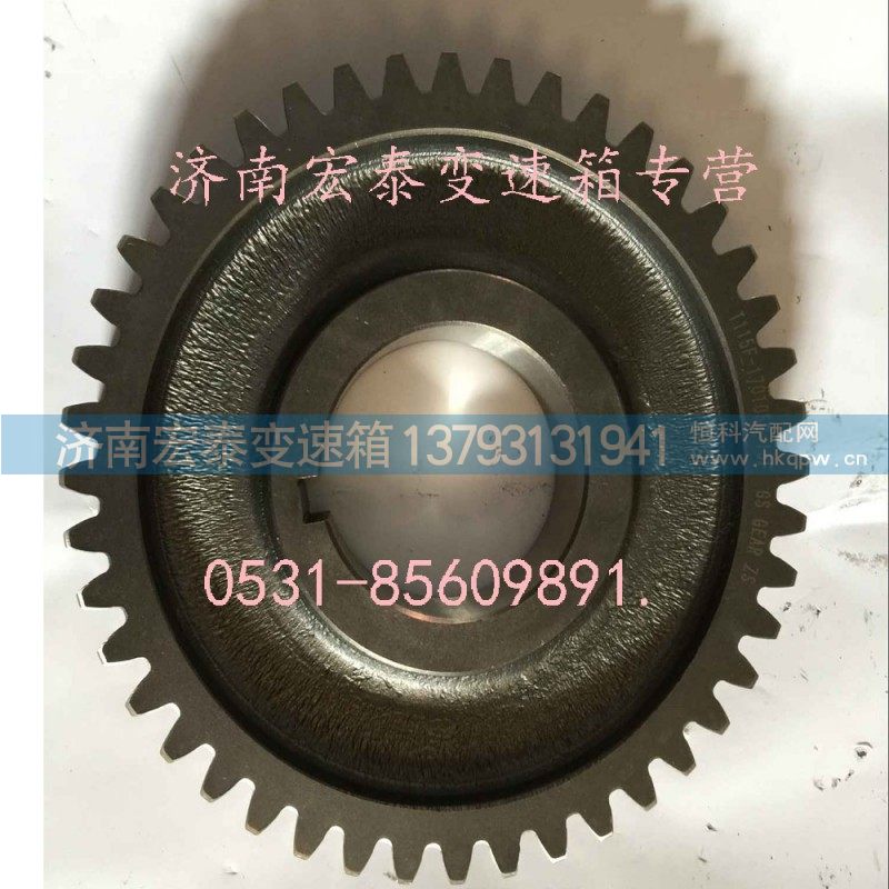 中间轴三档齿轮