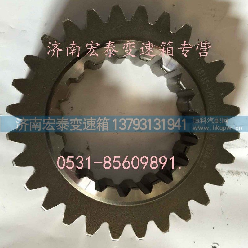 一轴齿轮