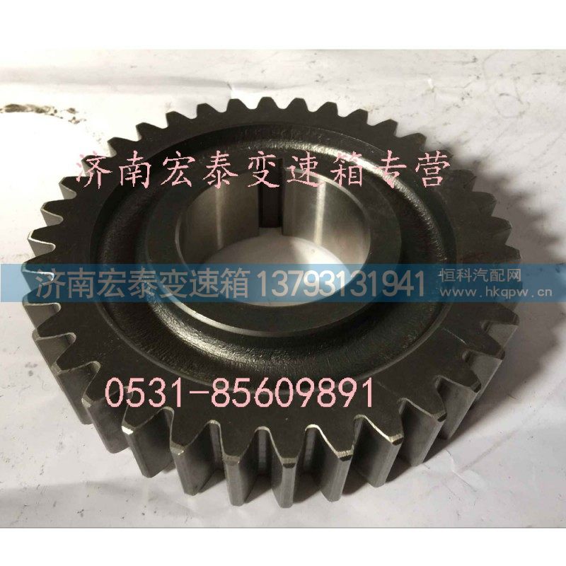 中间轴三挡齿轮