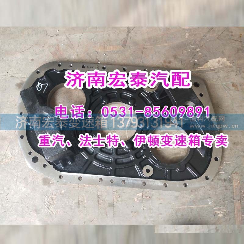 7DS180-1701070-3,变速箱后盖矿车用,济南宏泰变速箱专营店