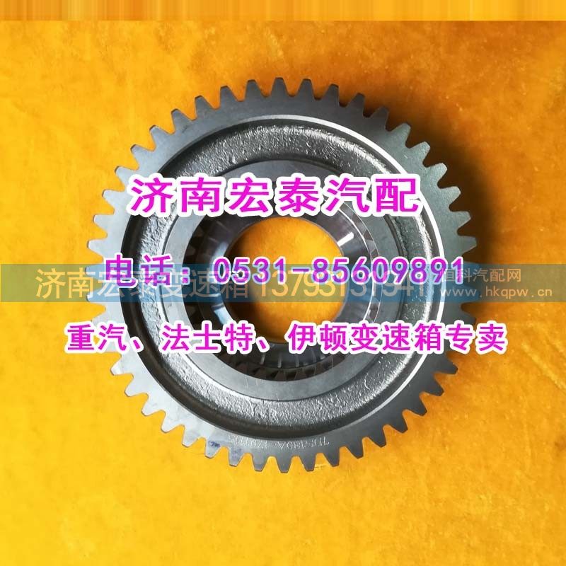 7DS180A-1701115二轴五档齿轮（主轴五档轮）矿车