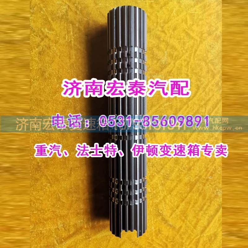 WG2210040060,主轴（主箱二轴）25712X,济南宏泰变速箱专营店