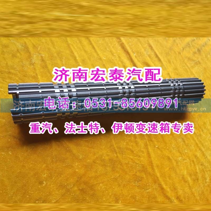 WG2210040060,主轴（主箱二轴）25712X,济南宏泰变速箱专营店