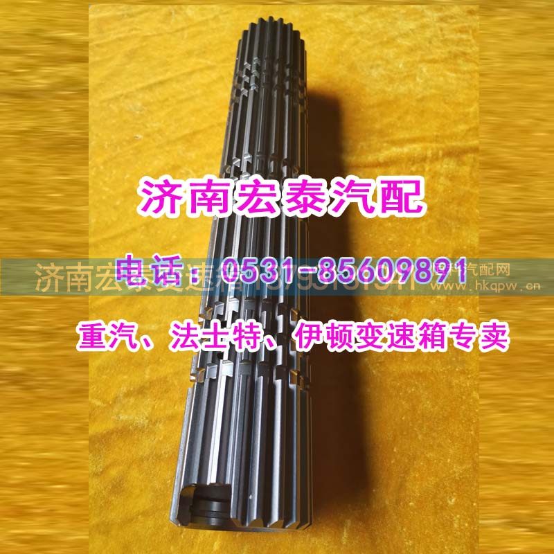 WG2210040093/0270,主箱主轴25712XSC,济南宏泰变速箱专营店