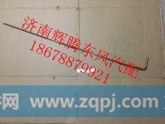 13N20-11043,,济南辉腾东风汽配商行