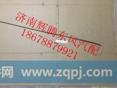 13N20-11043,,济南辉腾东风汽配商行