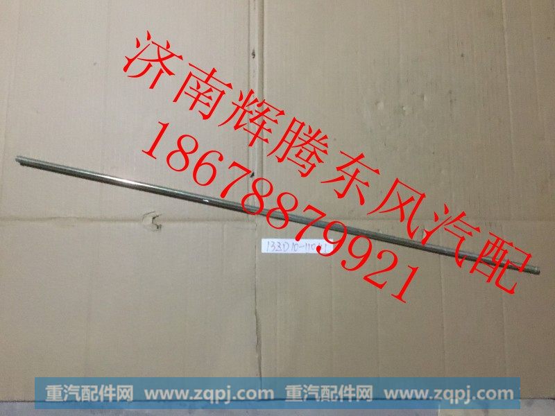 13ZD10-11041,东风天龙水箱除气钢管,济南辉腾东风汽配商行