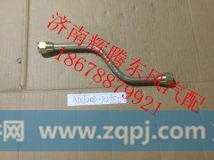 3506208-K29E0,东风天龙干燥器钢管,济南辉腾东风汽配商行