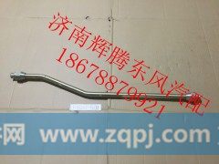 3506208-T62J1,东风天龙第四干燥管空气管总成,济南辉腾东风汽配商行