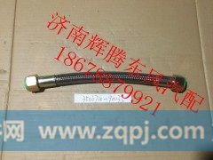 3506710-90035,东风天龙新天龙高温软管,济南辉腾东风汽配商行