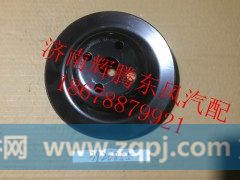 3926855,东风天龙风扇皮带轮,济南辉腾东风汽配商行