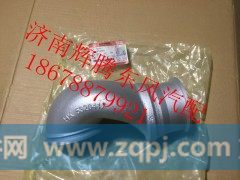 C5320417,东风天锦增压器排气连接件,济南辉腾东风汽配商行