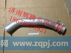 1203010-K2200,东风天龙消声器进气管,济南辉腾东风汽配商行