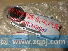 D5010222128,东风雷诺发动机前端盖带堵盖,济南辉腾东风汽配商行