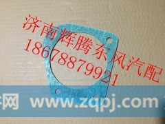 12ZD2A-03012,东风雷诺增压器排气接口垫,济南辉腾东风汽配商行