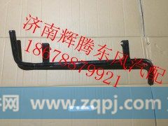 13ZD10-11045,东风雷诺发动机副水箱回水钢管,济南辉腾东风汽配商行
