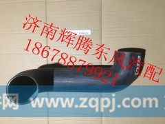 1109026-K44C0,东风天龙增压器进气管,济南辉腾东风汽配商行