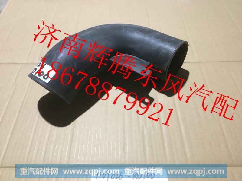 1109026-KD100,东风天锦增压器进气管,济南辉腾东风汽配商行