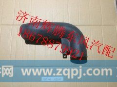 1109026-KJ100,东风天锦增压器进气管,济南辉腾东风汽配商行