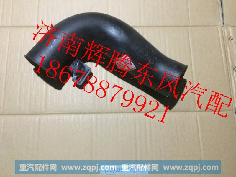 1109026-KJ101,东风天锦空滤进气管,济南辉腾东风汽配商行