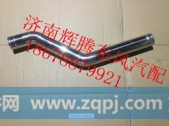 1119011-K44J0,东风天锦中冷器进气钢管,济南辉腾东风汽配商行