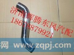 1119011-K62V0,东风新天龙中冷器进气管,济南辉腾东风汽配商行