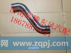 1119011-K62V0,东风新天龙中冷器进气管,济南辉腾东风汽配商行
