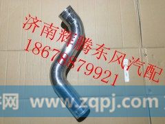 1119011-K2000,东风天龙中冷器进气钢管,济南辉腾东风汽配商行