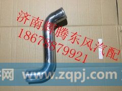 1119011-K2200,东风大力神中冷器进气钢管,济南辉腾东风汽配商行