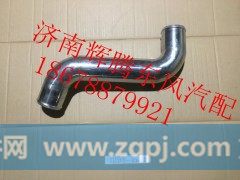 1119011-K2200,东风大力神中冷器进气钢管,济南辉腾东风汽配商行