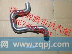 1119011-KD1Y0,东风天锦中冷器进气钢管,济南辉腾东风汽配商行