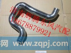 1119011-KD1Y0,东风天锦中冷器进气钢管,济南辉腾东风汽配商行